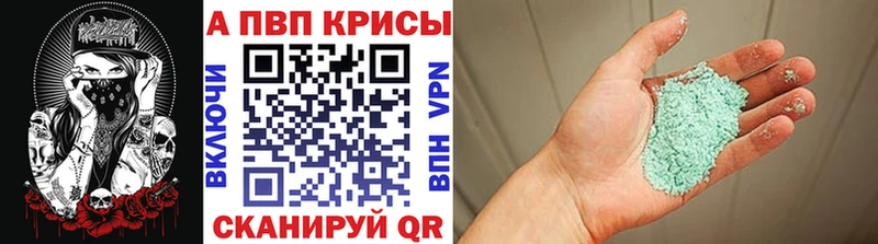 Альфа ПВП кристаллы Тарко-Сале