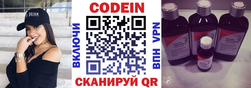 купить наркоту  Тарко-Сале  Codein Purple Drank 