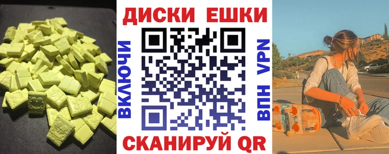 Ecstasy XTC  Тарко-Сале 