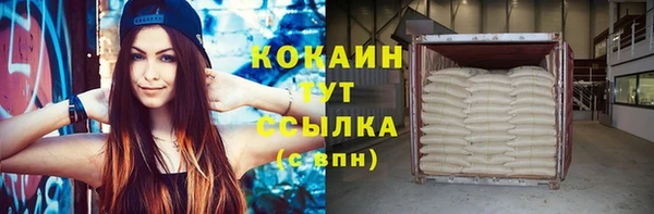 кокаин премиум Новозыбков