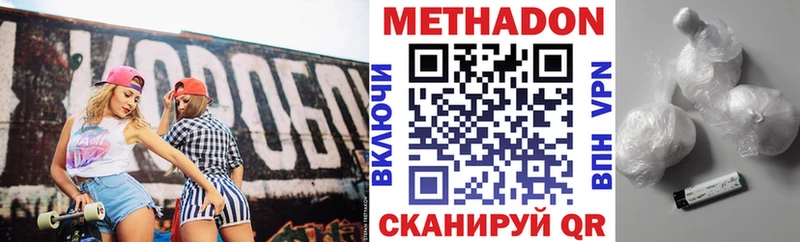 МЕТАДОН мёд наркотики МЕГА зеркало Тарко-Сале
